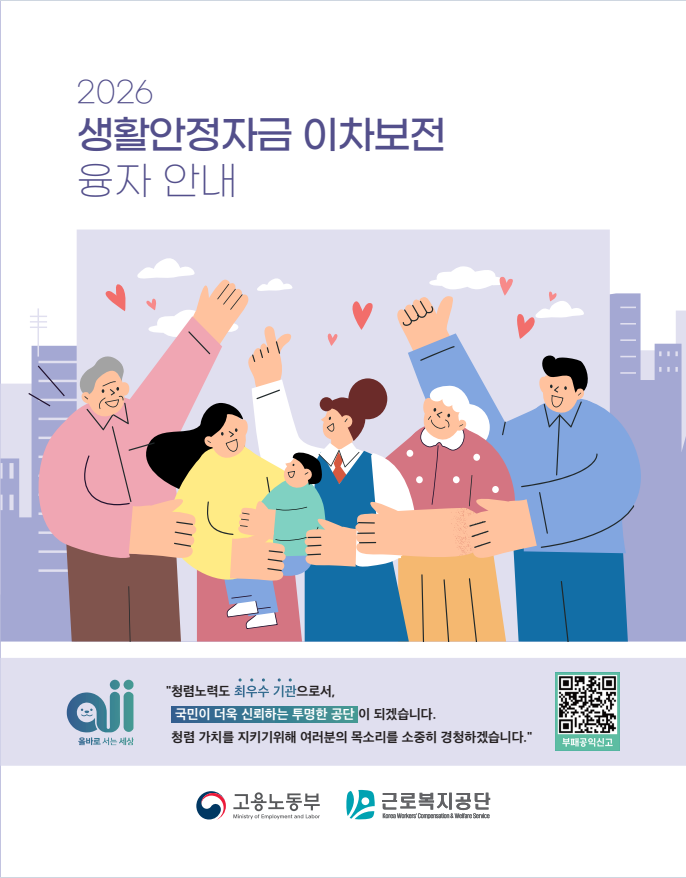 생활안정자금.png