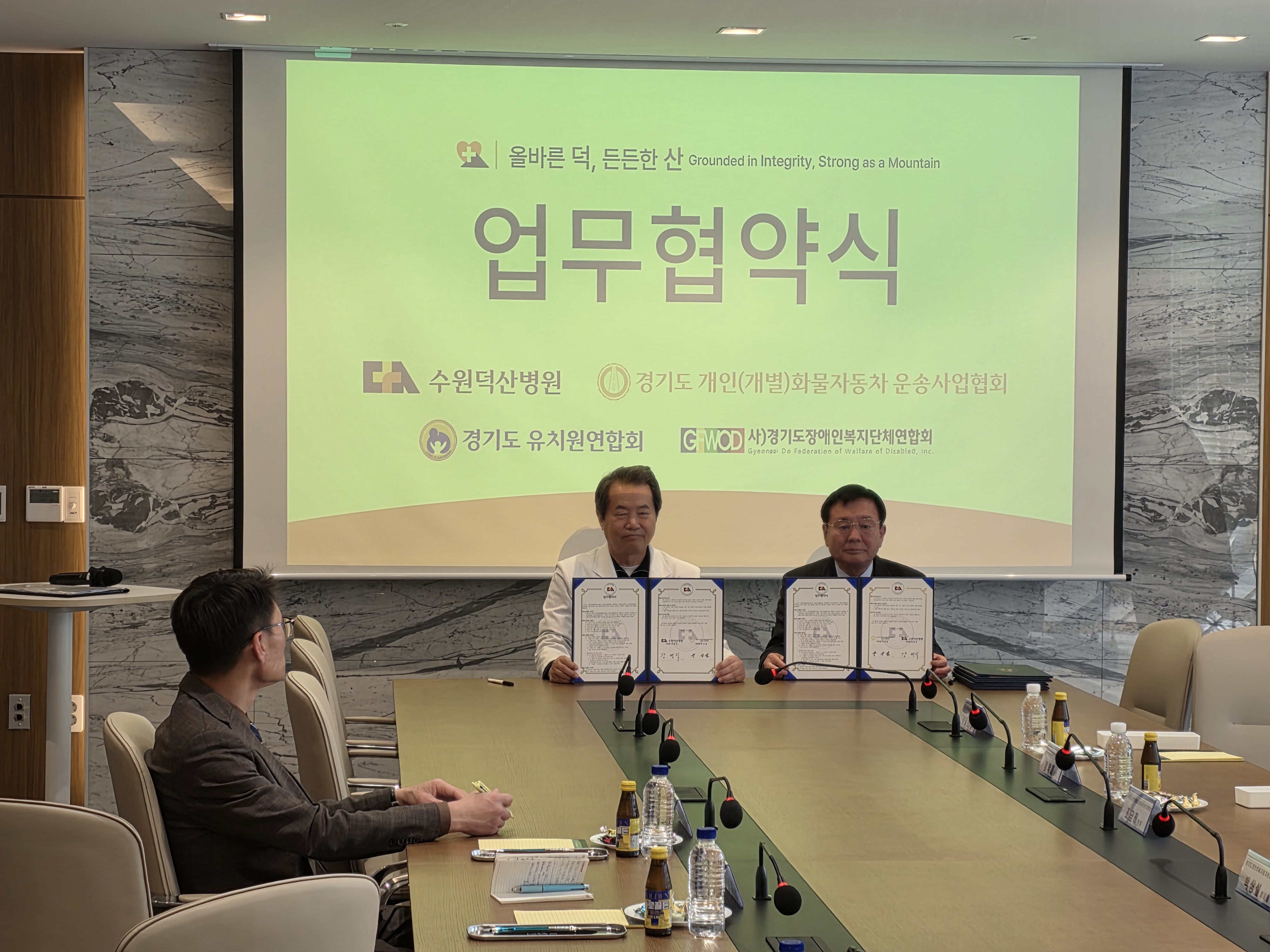 수원 덕산병원 MOU 3.jpg