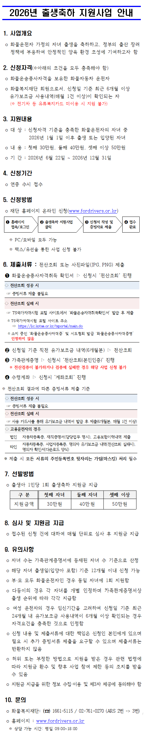 공고문_사진_PC_1.png