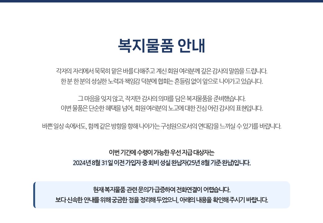 1-복지물품 안내.JPG