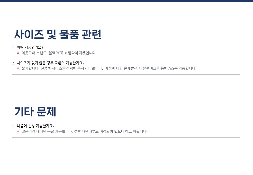 4-사이즈 기타 FAQ.JPG